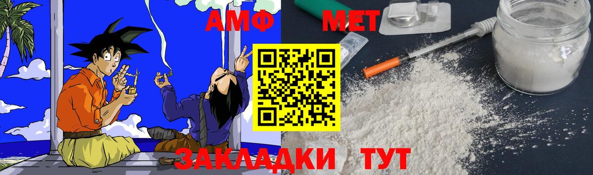 Нововоронеж  АМФЕТАМИН  АМФ  Вход с VPN  АМФЕТАМИН Розовый 