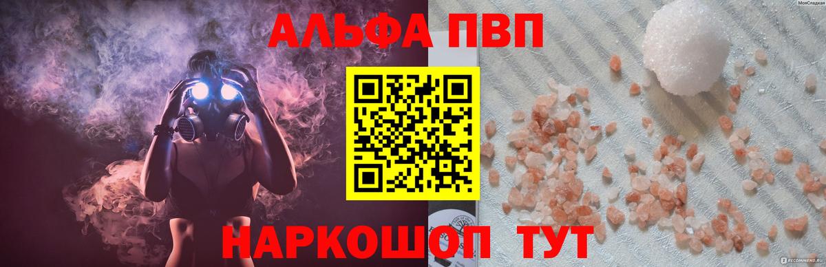 Альфа ПВП крисы CK  Alpha-PVP Crystall  Вход с VPN  A PVP VHQ  Нововоронеж 