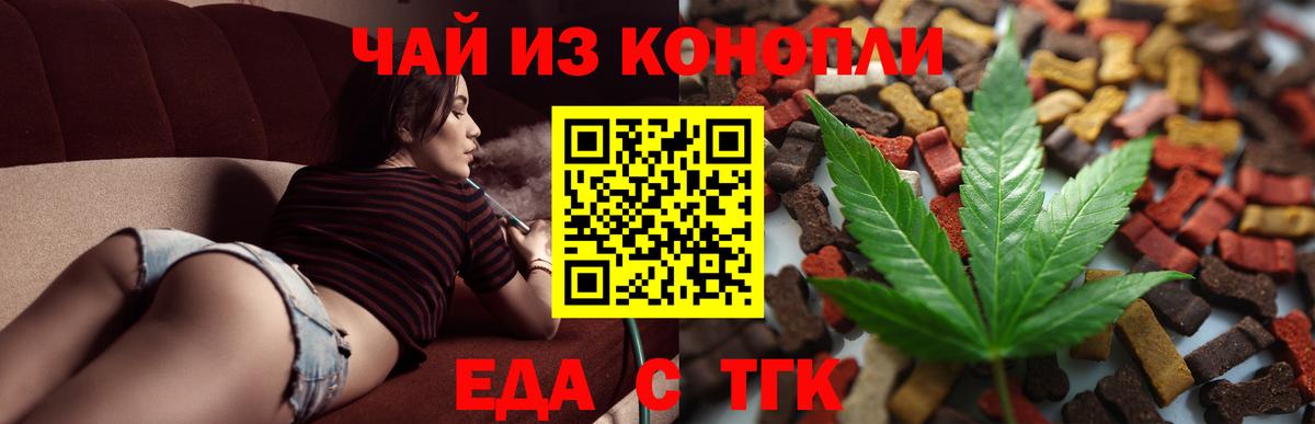 Cannafood конопля  Вход с VPN  Нововоронеж 