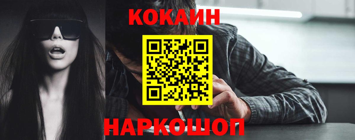 КОКАИН 98% Нововоронеж