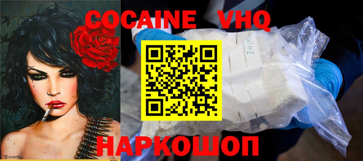 Нововоронеж  Cocaine  COCAIN FishScale  Вход с VPN  COCAIN Эквадор 
