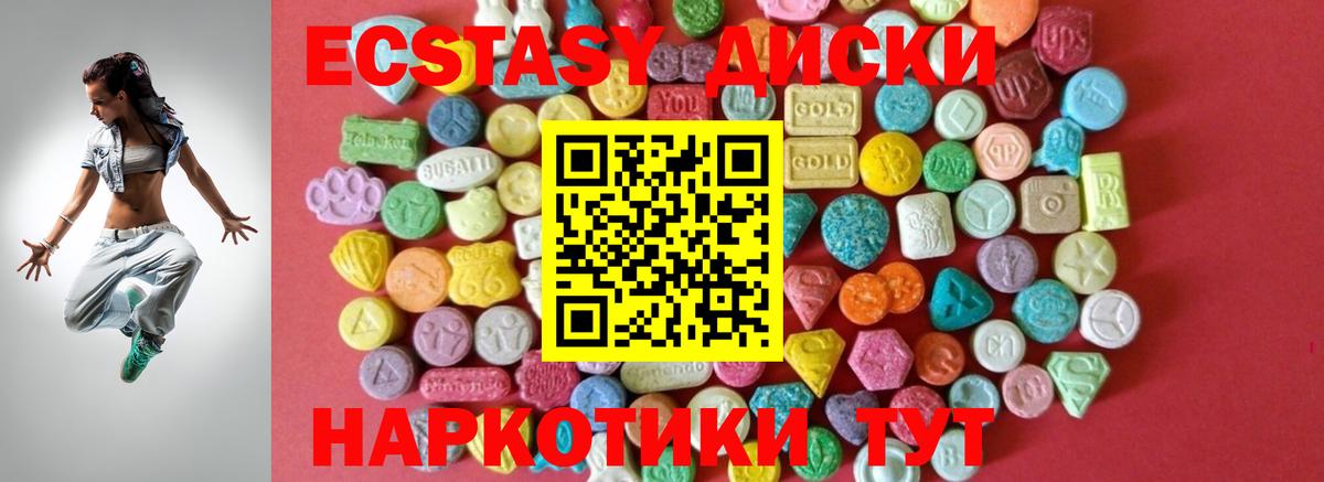 Ecstasy ешки Нововоронеж