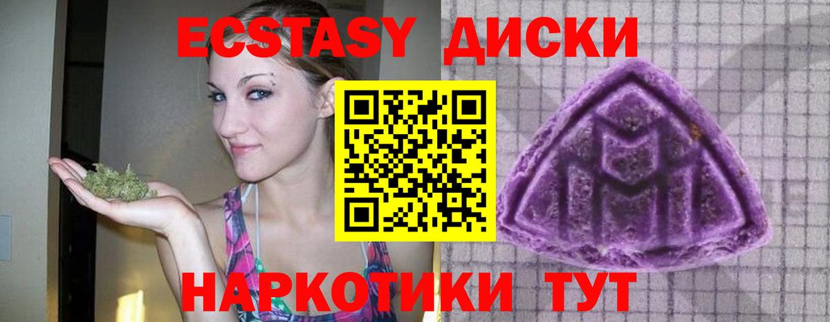 ЭКСТАЗИ 280 MDMA  Экстази VHQ  Нововоронеж  Вход с VPN 