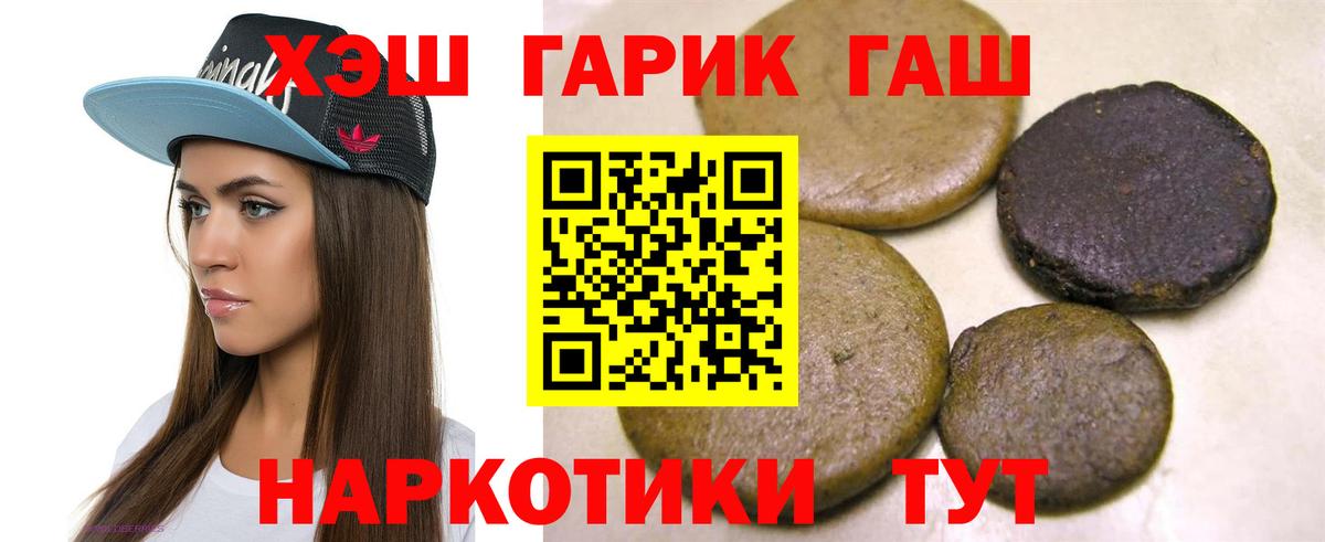 ГАШИШ Premium Нововоронеж