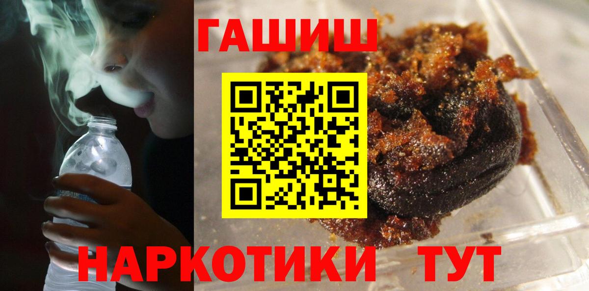 ГАШ ice o lator  ГАШИШ Cannabis  Вход с VPN  ГАШ  Нововоронеж 