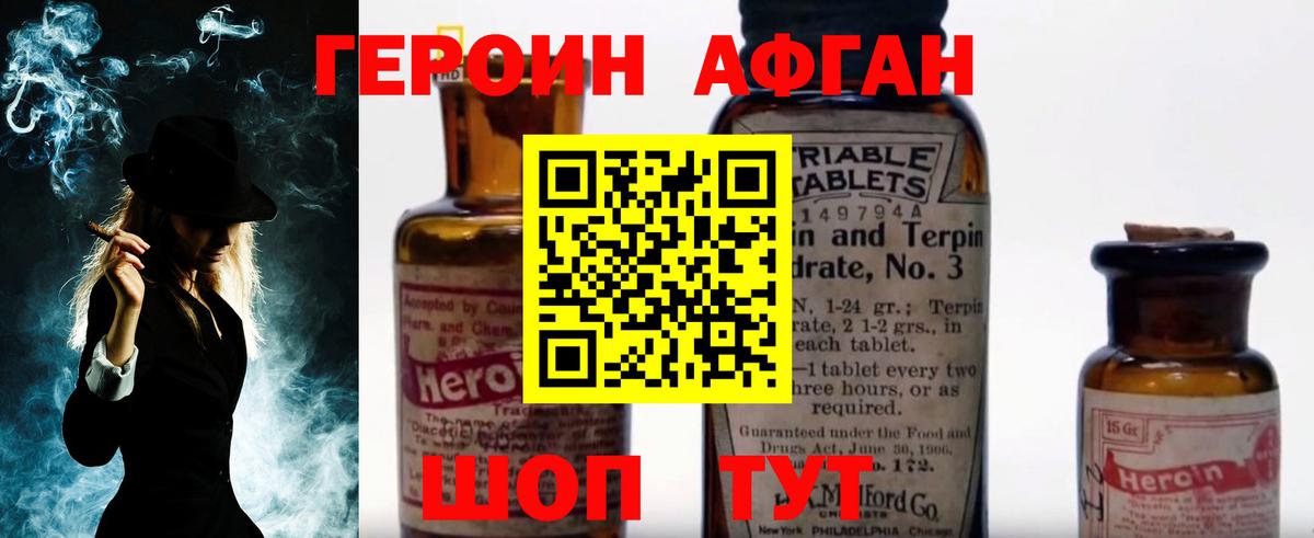 Нововоронеж  Героин хмурый  Вход с VPN 