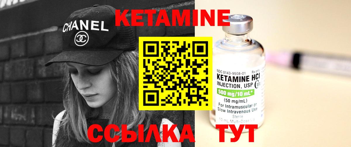 Кетамин VHQ Нововоронеж