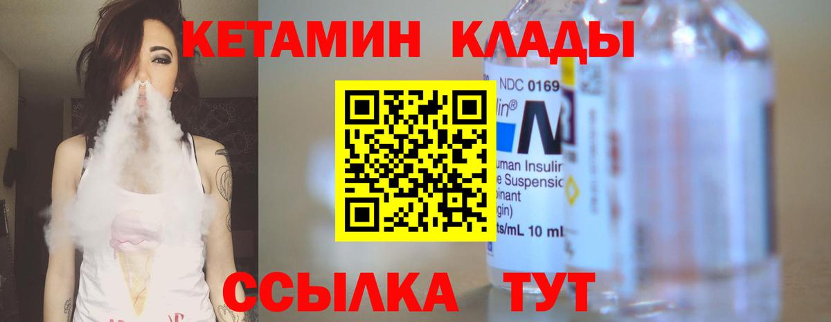 Нововоронеж  Кетамин VHQ  Вход с VPN 