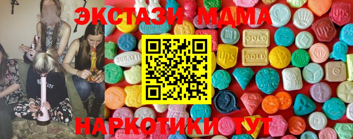 Нововоронеж  MDMA VHQ  MDMA  Вход с VPN 