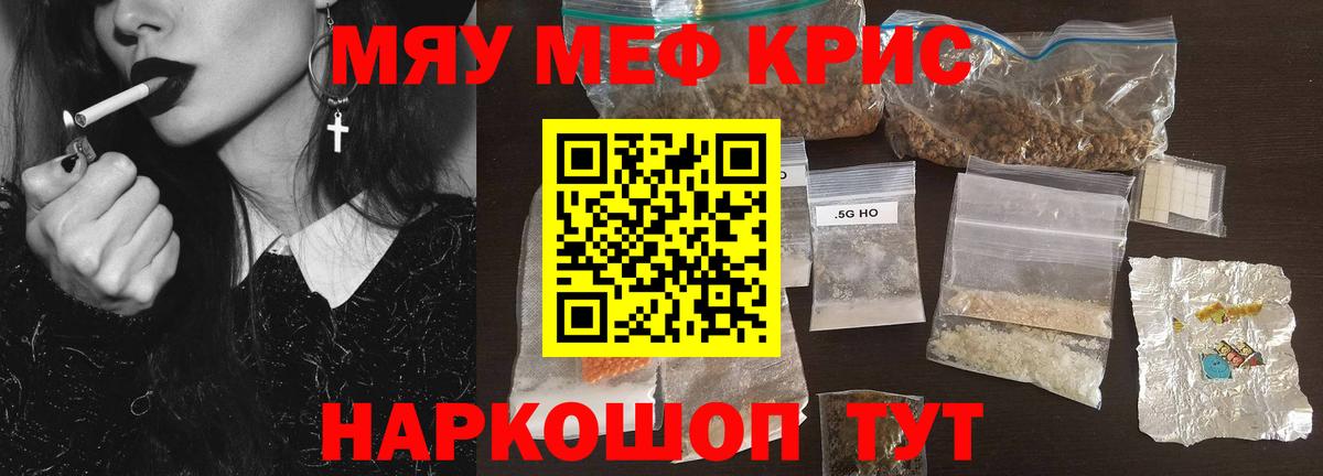 Мефедрон  Вход с VPN  МЕФ mephedrone  наркота  Нововоронеж  МЯУ-МЯУ кристаллы  МЕФ 