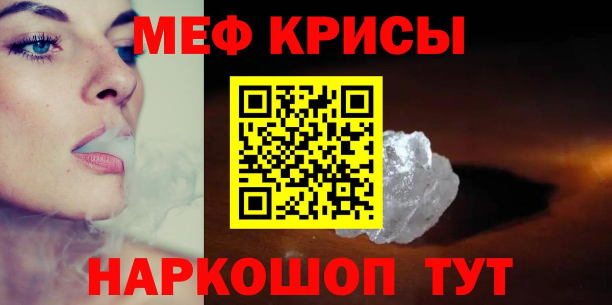 Меф Нововоронеж