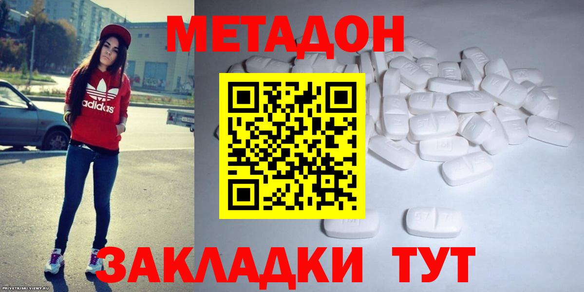 МЕТАДОН мёд  MEGA сайт  Нововоронеж  Вход с VPN  Метадон кристалл 