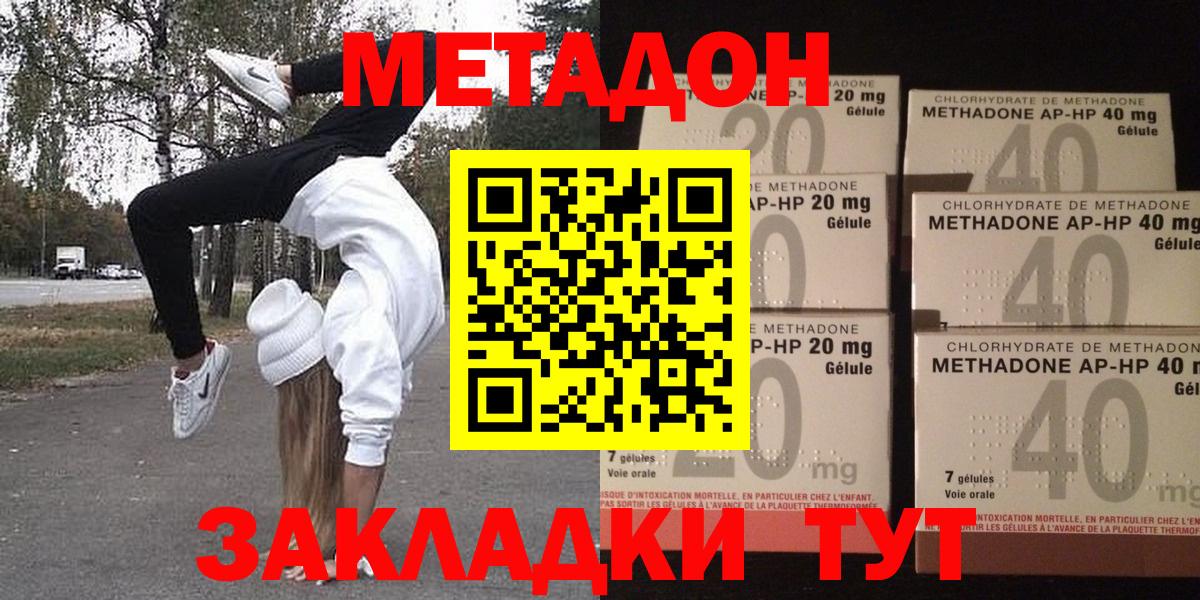 Метадон белоснежный Нововоронеж