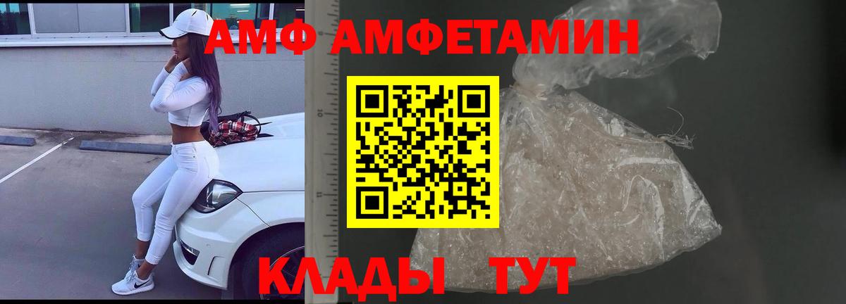 Первитин  МЕТАМФЕТАМИН винт  Вход с VPN  Нововоронеж 