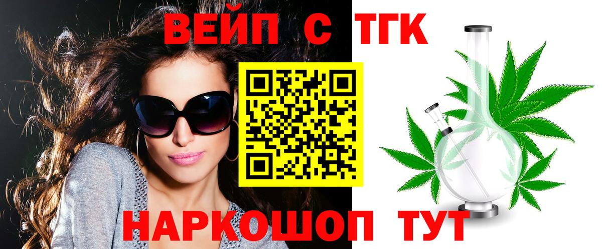 Нововоронеж  Дистиллят ТГК гашишное масло  Вход с VPN 