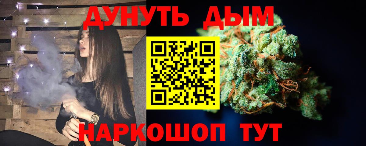 Конопля SATIVA & INDICA  Вход с VPN  Марихуана конопля  Шишки марихуана гибрид  Нововоронеж 